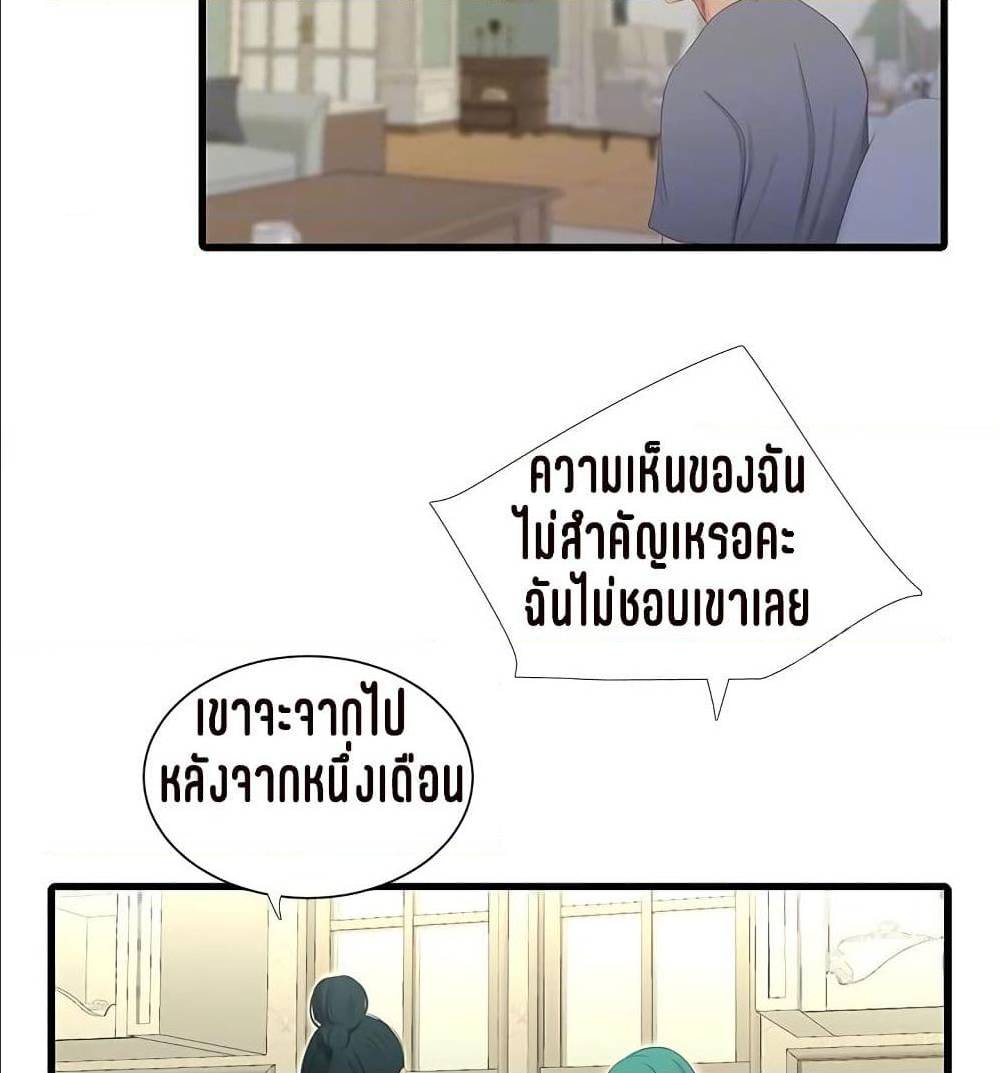 One’s In-Laws Virgins พี่สะใภ้ในฝัน – One’s In-Laws Virgins พี่สะใภ้ในฝัน – ตอนที่ 16 หน้า 48