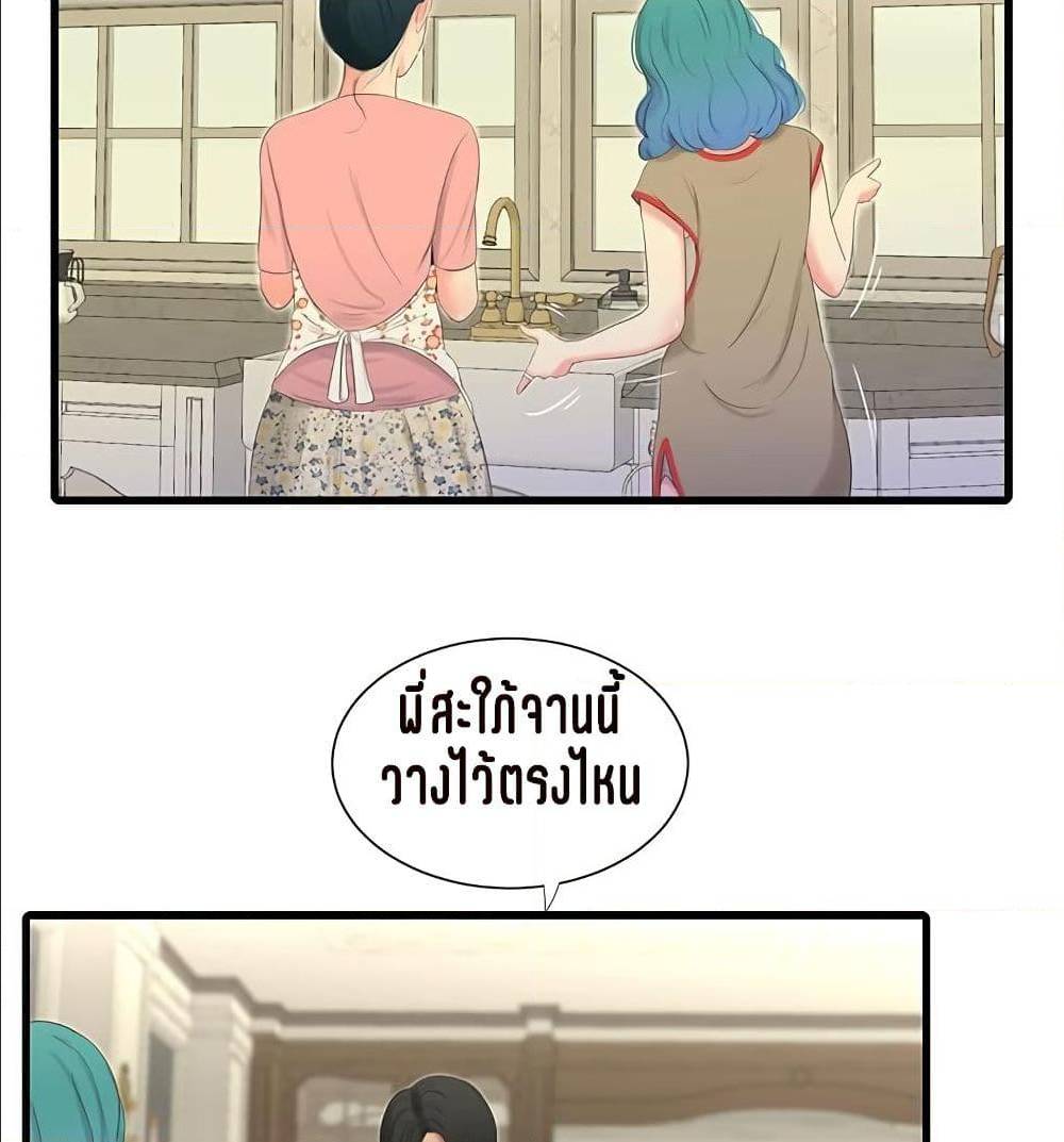 One’s In-Laws Virgins พี่สะใภ้ในฝัน – One’s In-Laws Virgins พี่สะใภ้ในฝัน – ตอนที่ 16 หน้า 49