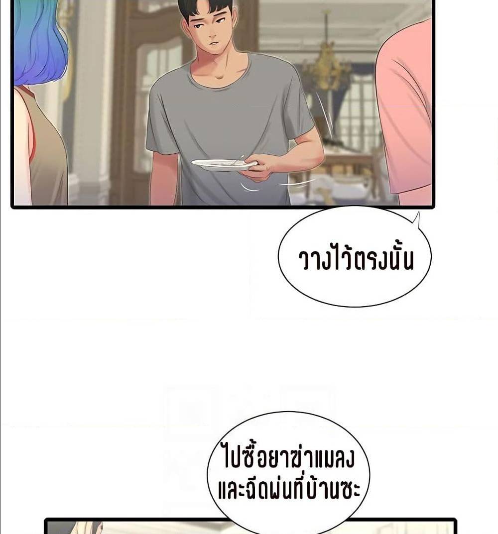 One’s In-Laws Virgins พี่สะใภ้ในฝัน – One’s In-Laws Virgins พี่สะใภ้ในฝัน – ตอนที่ 16 หน้า 50