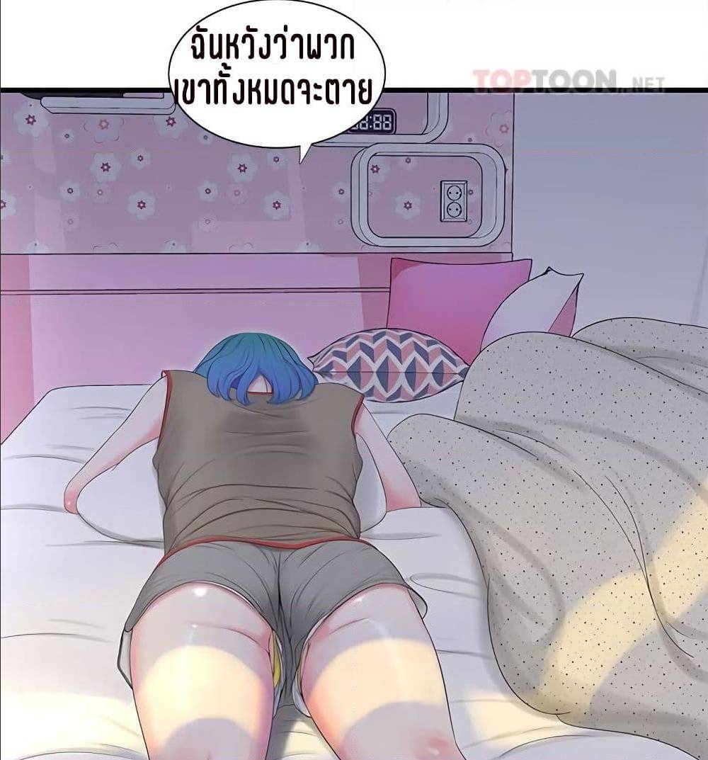 One’s In-Laws Virgins พี่สะใภ้ในฝัน – One’s In-Laws Virgins พี่สะใภ้ในฝัน – ตอนที่ 16 หน้า 56