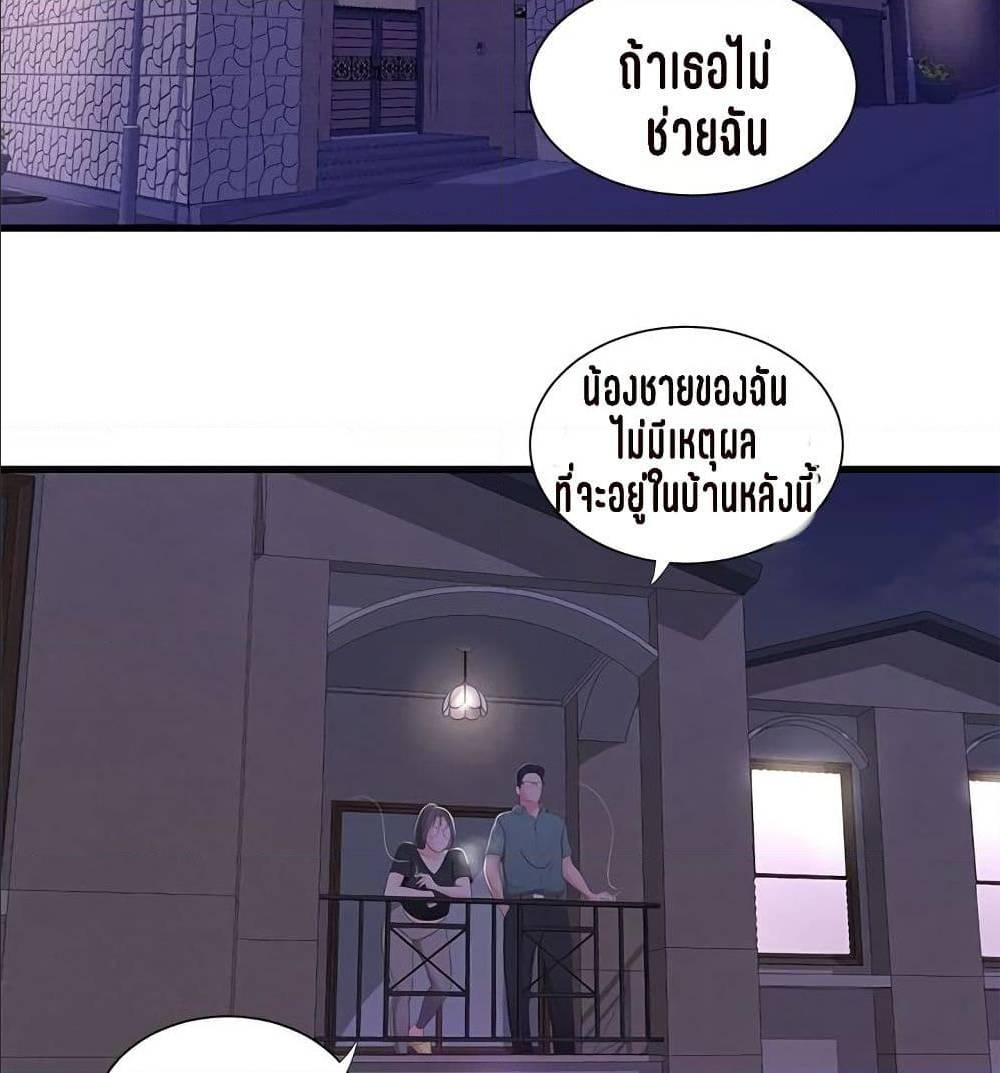 One’s In-Laws Virgins พี่สะใภ้ในฝัน – One’s In-Laws Virgins พี่สะใภ้ในฝัน – ตอนที่ 16 หน้า 59