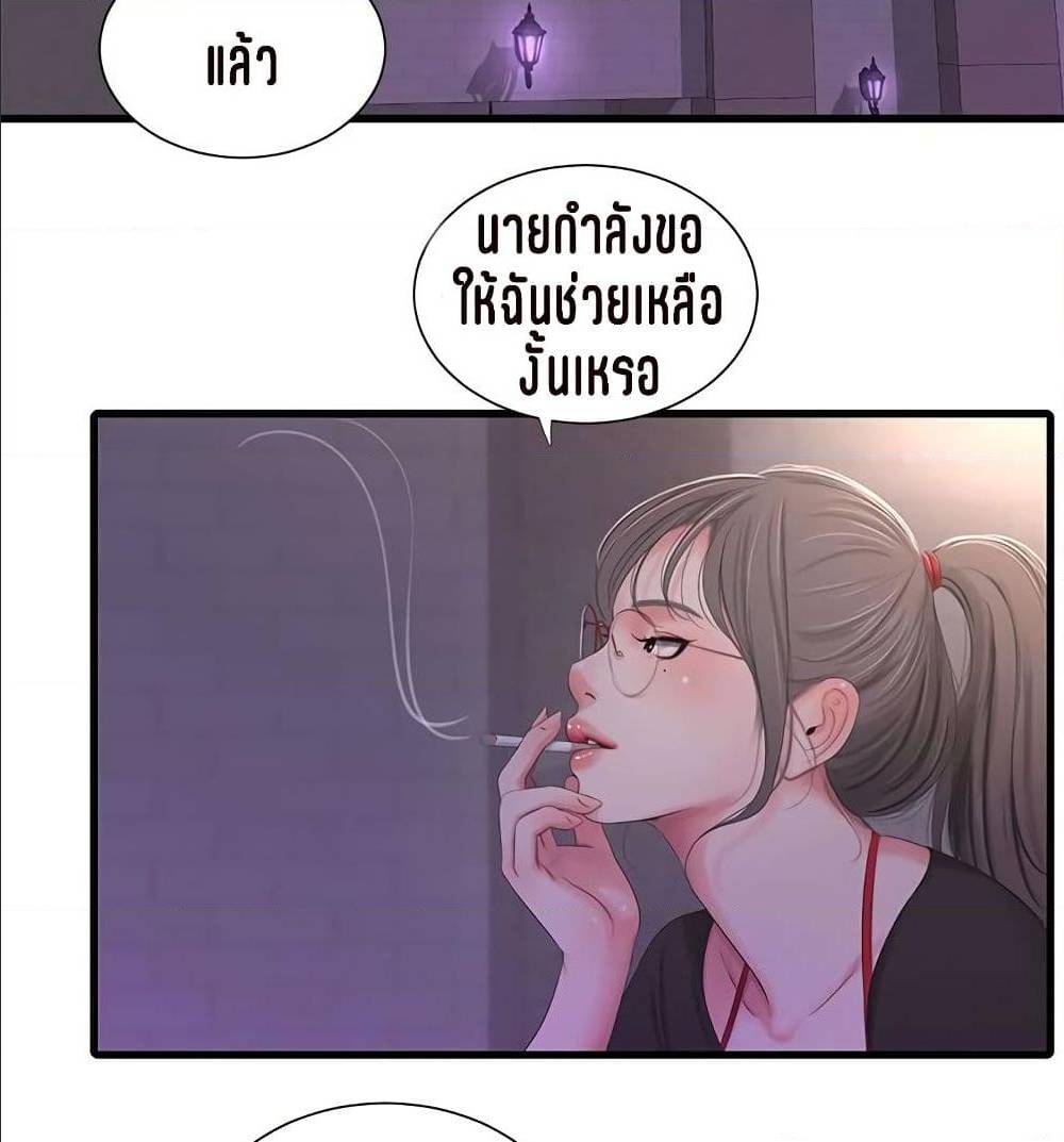 One’s In-Laws Virgins พี่สะใภ้ในฝัน – One’s In-Laws Virgins พี่สะใภ้ในฝัน – ตอนที่ 16 หน้า 60