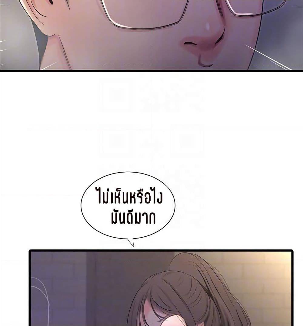 One’s In-Laws Virgins พี่สะใภ้ในฝัน – One’s In-Laws Virgins พี่สะใภ้ในฝัน – ตอนที่ 16 หน้า 63