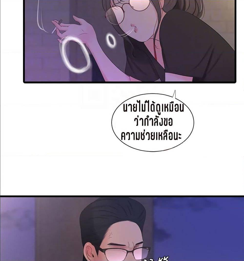 One’s In-Laws Virgins พี่สะใภ้ในฝัน – One’s In-Laws Virgins พี่สะใภ้ในฝัน – ตอนที่ 16 หน้า 64