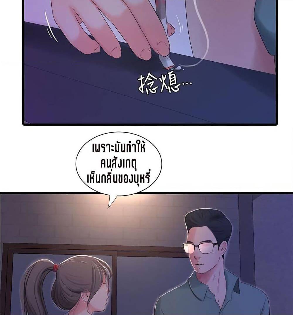 One’s In-Laws Virgins พี่สะใภ้ในฝัน – One’s In-Laws Virgins พี่สะใภ้ในฝัน – ตอนที่ 16 หน้า 68