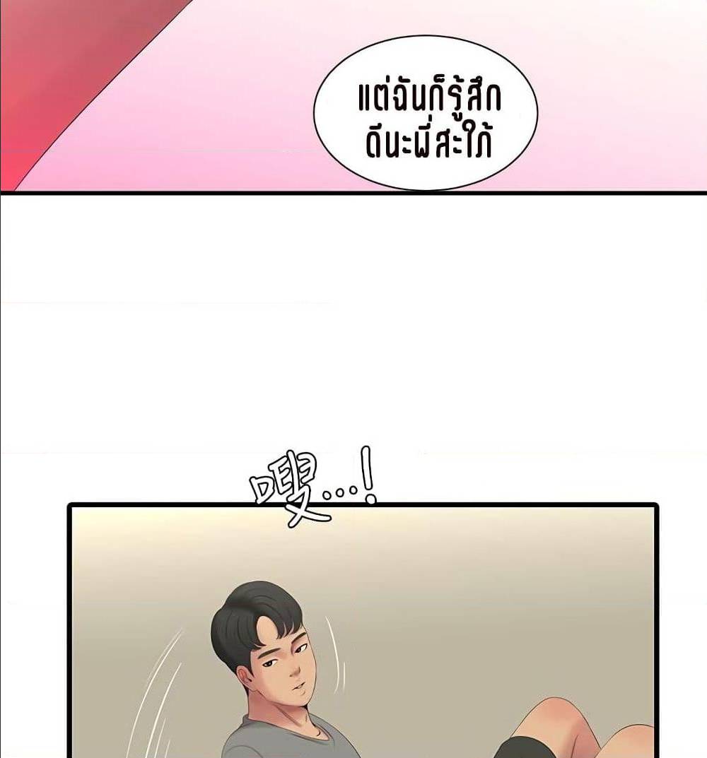 One’s In-Laws Virgins พี่สะใภ้ในฝัน – One’s In-Laws Virgins พี่สะใภ้ในฝัน – ตอนที่ 16 หน้า 88