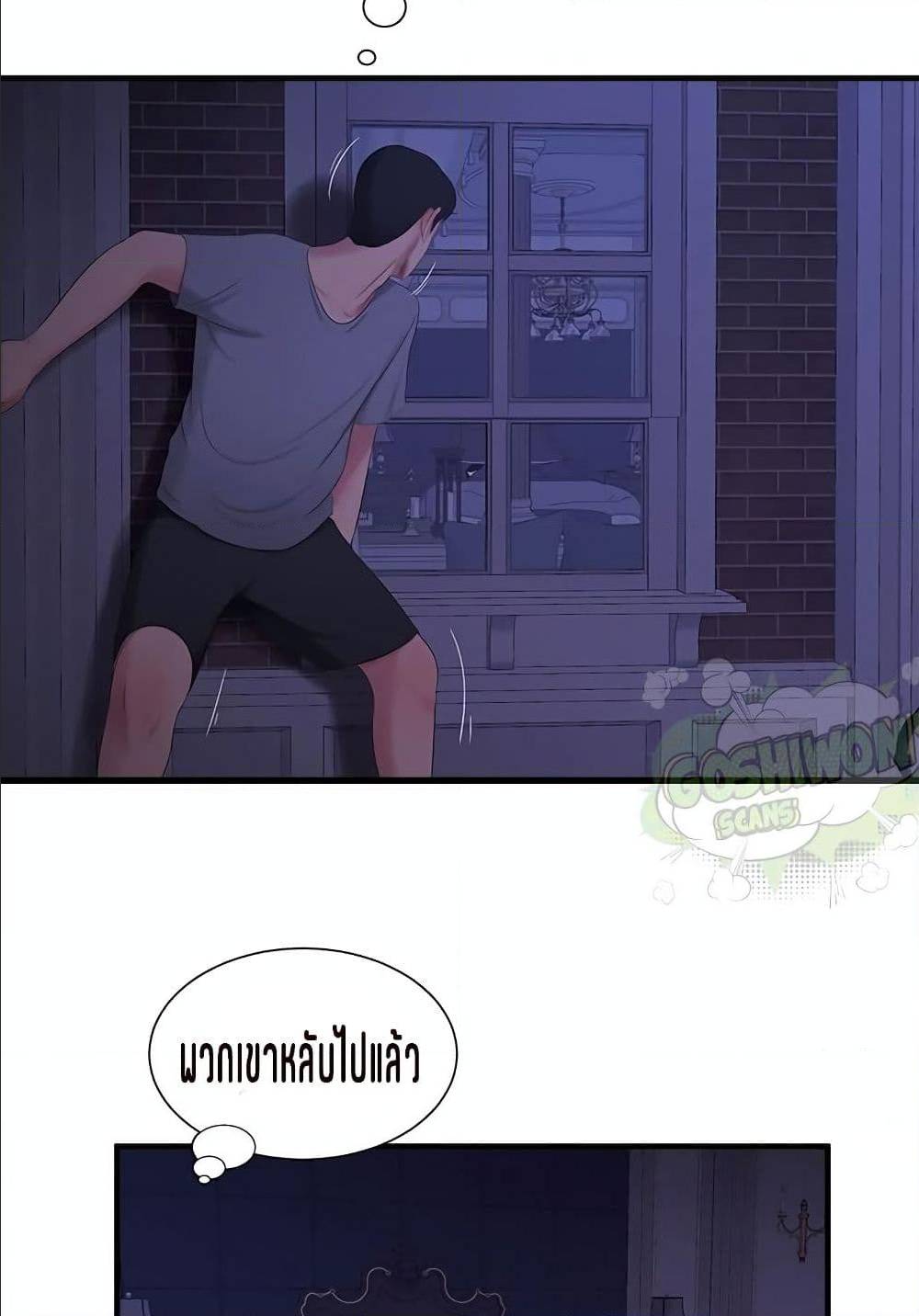 One’s In-Laws Virgins พี่สะใภ้ในฝัน – One’s In-Laws Virgins พี่สะใภ้ในฝัน – ตอนที่ 17 หน้า 15