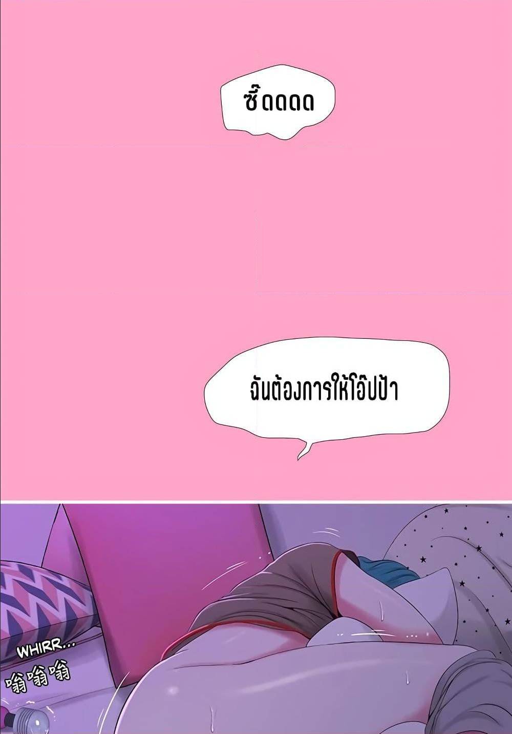 One’s In-Laws Virgins พี่สะใภ้ในฝัน – One’s In-Laws Virgins พี่สะใภ้ในฝัน – ตอนที่ 17 หน้า 40