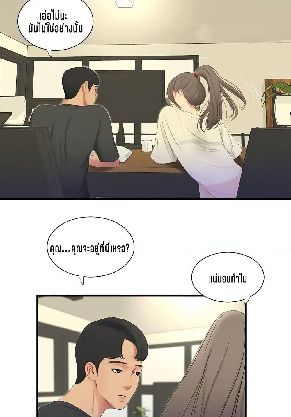 One’s In-Laws Virgins พี่สะใภ้ในฝัน – One’s In-Laws Virgins พี่สะใภ้ในฝัน – ตอนที่ 17 หน้า 54