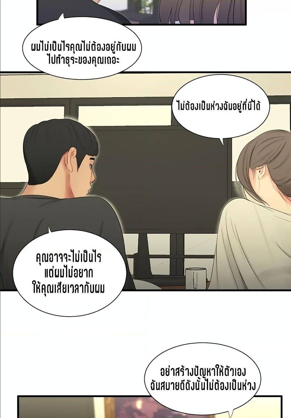 One’s In-Laws Virgins พี่สะใภ้ในฝัน – One’s In-Laws Virgins พี่สะใภ้ในฝัน – ตอนที่ 17 หน้า 55