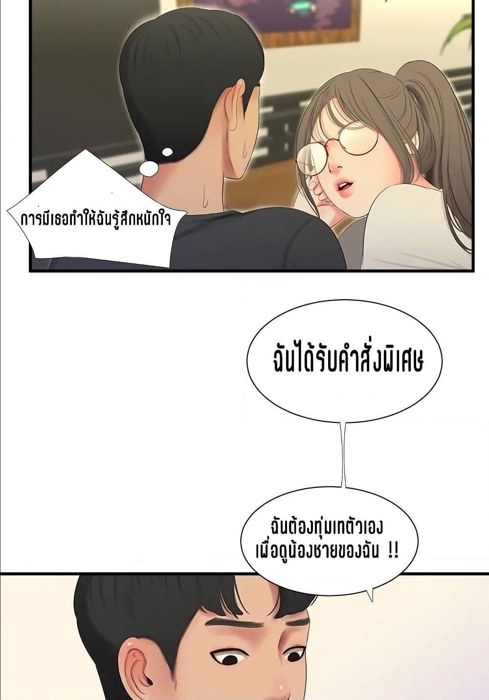 One’s In-Laws Virgins พี่สะใภ้ในฝัน – One’s In-Laws Virgins พี่สะใภ้ในฝัน – ตอนที่ 17 หน้า 56