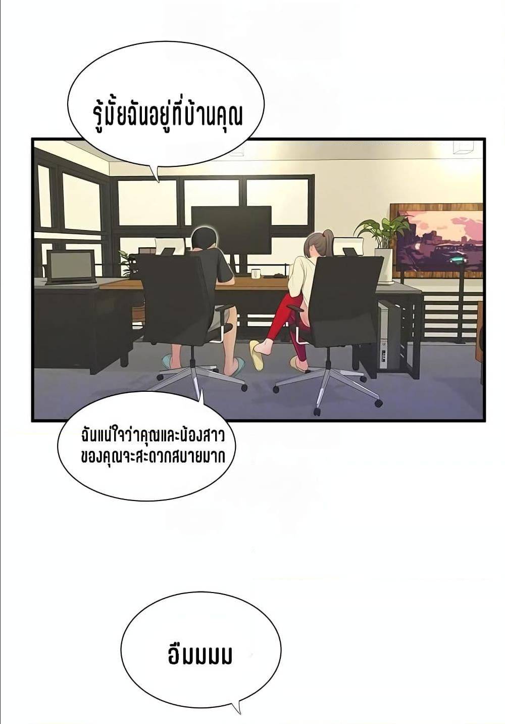 One’s In-Laws Virgins พี่สะใภ้ในฝัน – One’s In-Laws Virgins พี่สะใภ้ในฝัน – ตอนที่ 17 หน้า 59