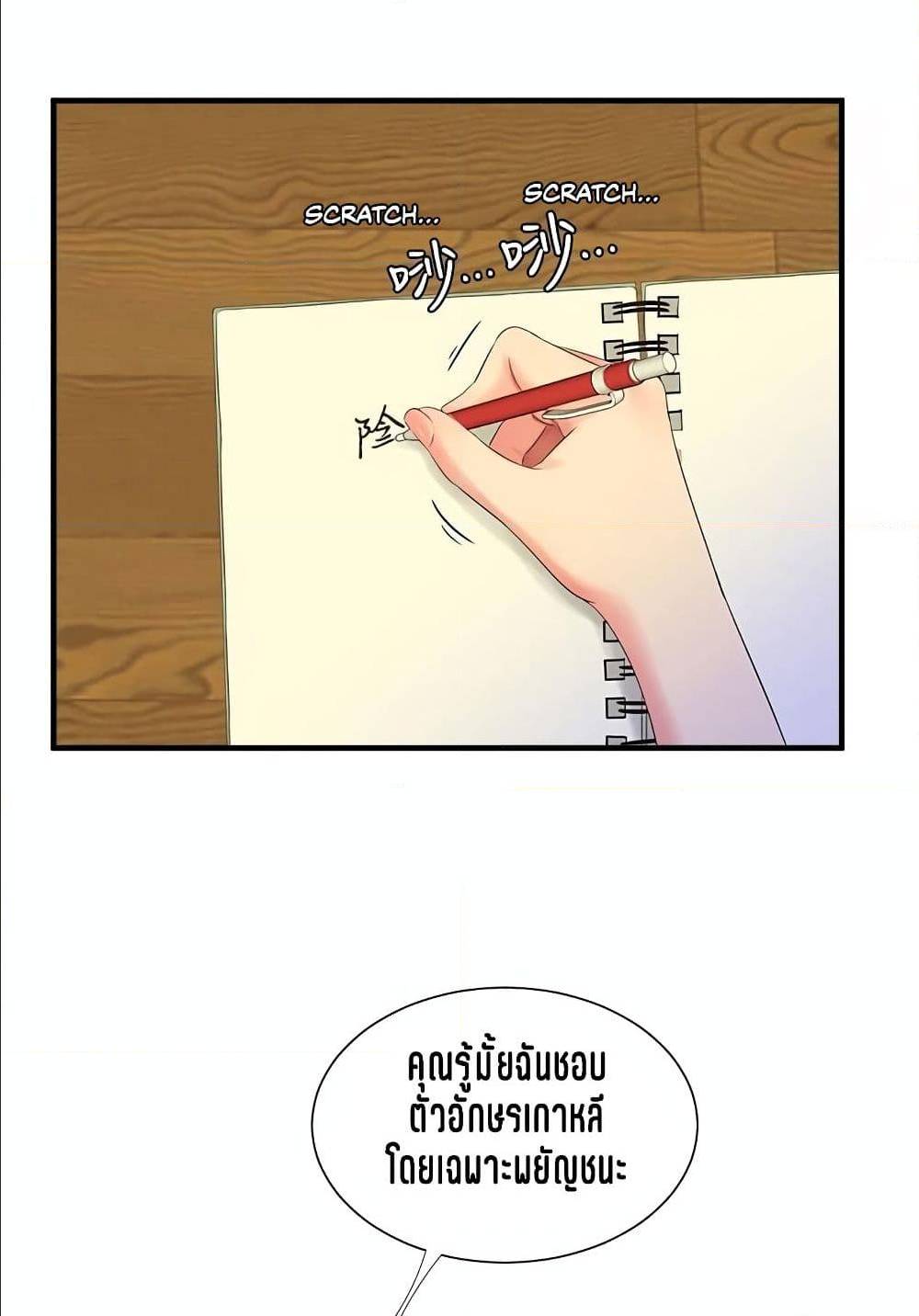 One’s In-Laws Virgins พี่สะใภ้ในฝัน – One’s In-Laws Virgins พี่สะใภ้ในฝัน – ตอนที่ 17 หน้า 60