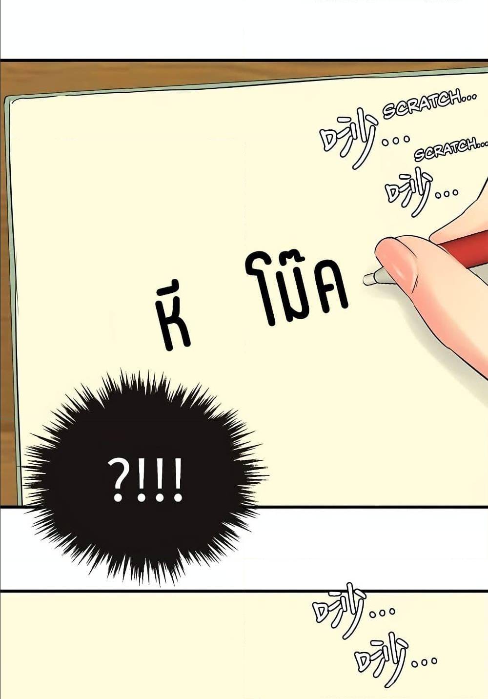 One’s In-Laws Virgins พี่สะใภ้ในฝัน – One’s In-Laws Virgins พี่สะใภ้ในฝัน – ตอนที่ 17 หน้า 62