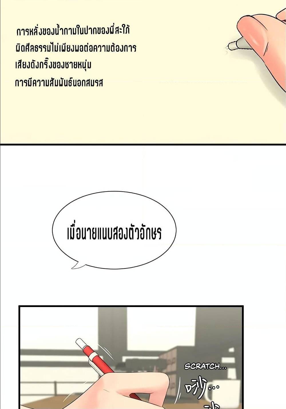 One’s In-Laws Virgins พี่สะใภ้ในฝัน – One’s In-Laws Virgins พี่สะใภ้ในฝัน – ตอนที่ 17 หน้า 63