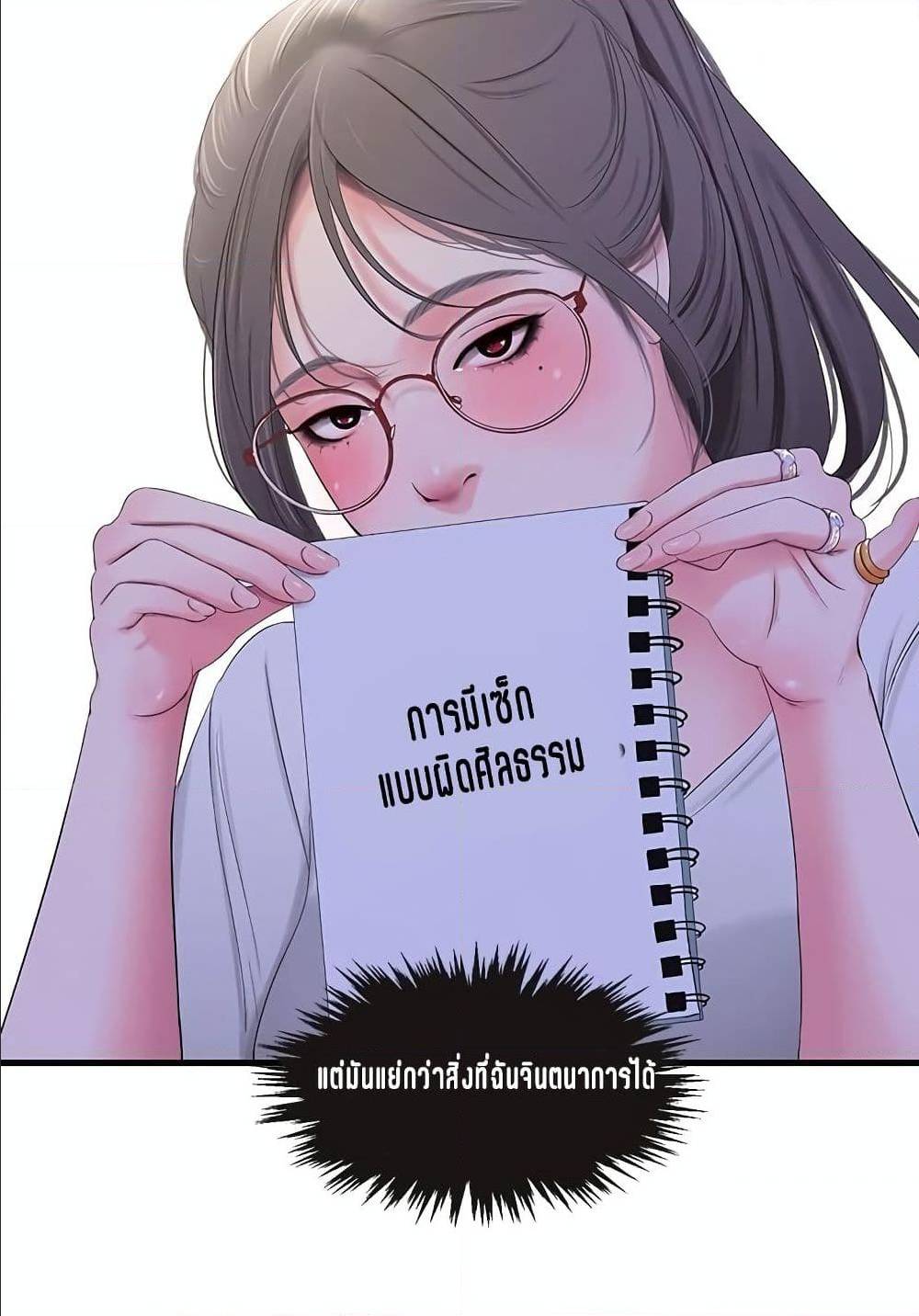 One’s In-Laws Virgins พี่สะใภ้ในฝัน – One’s In-Laws Virgins พี่สะใภ้ในฝัน – ตอนที่ 17 หน้า 66