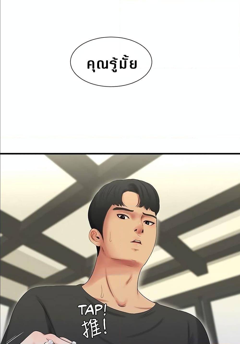 One’s In-Laws Virgins พี่สะใภ้ในฝัน – One’s In-Laws Virgins พี่สะใภ้ในฝัน – ตอนที่ 17 หน้า 68