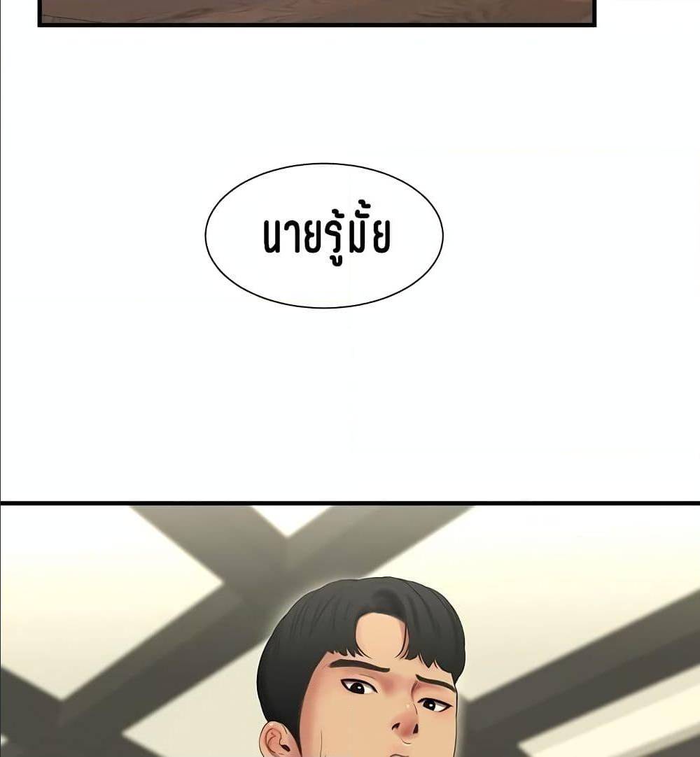 One’s In-Laws Virgins พี่สะใภ้ในฝัน – One’s In-Laws Virgins พี่สะใภ้ในฝัน – ตอนที่ 18 หน้า 2