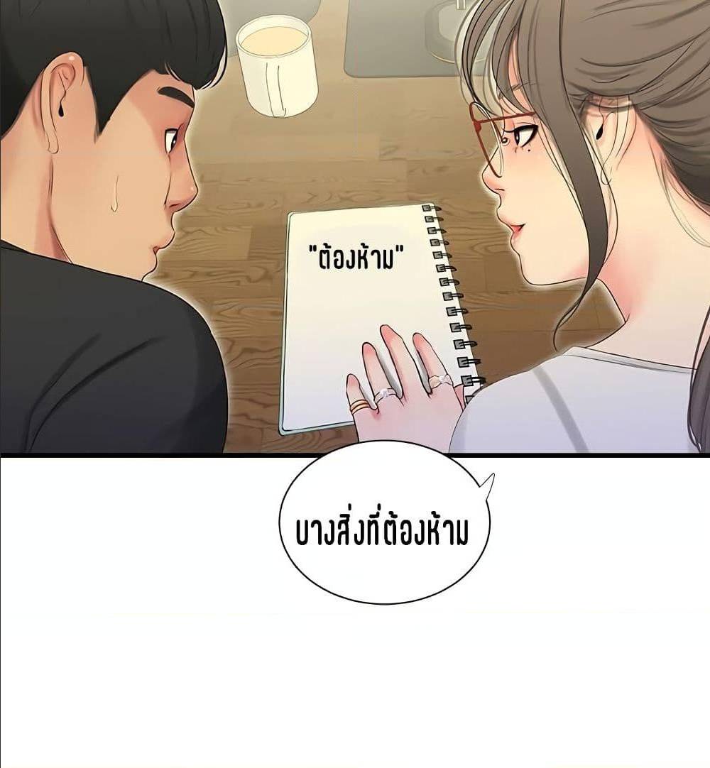 One’s In-Laws Virgins พี่สะใภ้ในฝัน – One’s In-Laws Virgins พี่สะใภ้ในฝัน – ตอนที่ 18 หน้า 5