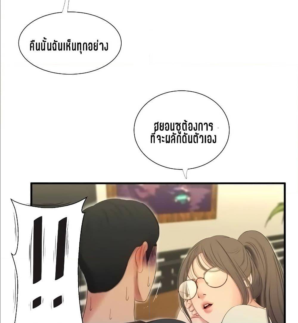 One’s In-Laws Virgins พี่สะใภ้ในฝัน – One’s In-Laws Virgins พี่สะใภ้ในฝัน – ตอนที่ 18 หน้า 7