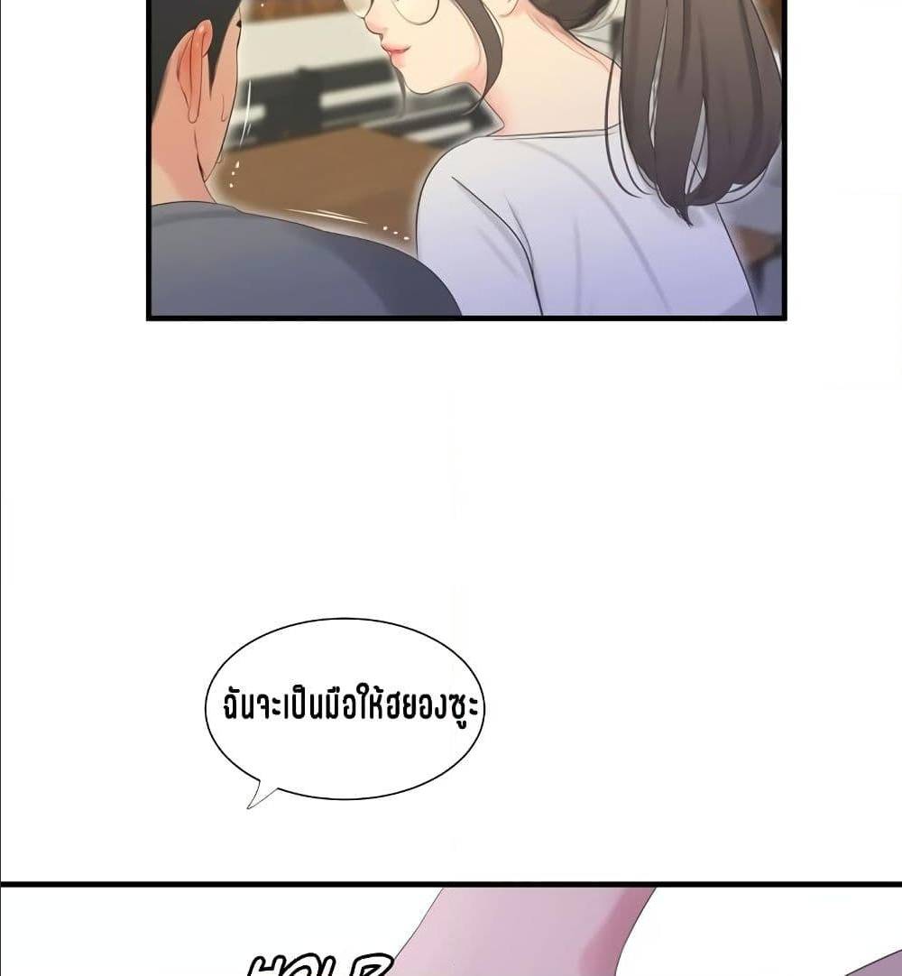 One’s In-Laws Virgins พี่สะใภ้ในฝัน – One’s In-Laws Virgins พี่สะใภ้ในฝัน – ตอนที่ 18 หน้า 10