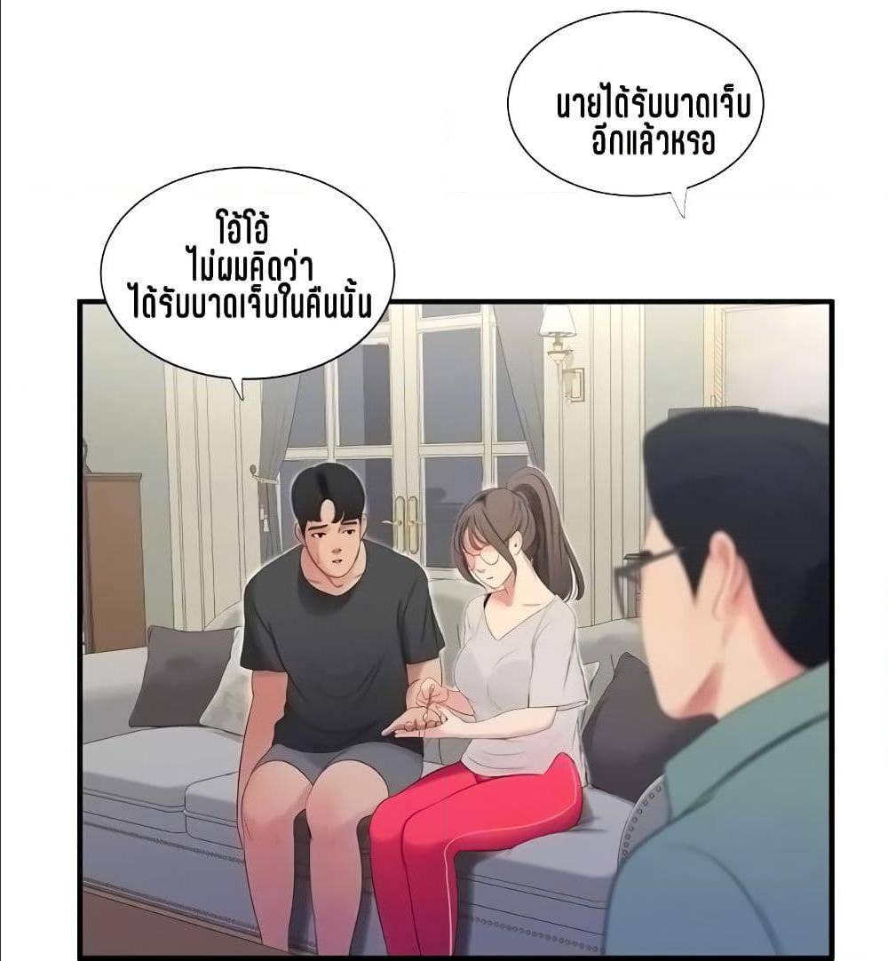 One’s In-Laws Virgins พี่สะใภ้ในฝัน – One’s In-Laws Virgins พี่สะใภ้ในฝัน – ตอนที่ 18 หน้า 22