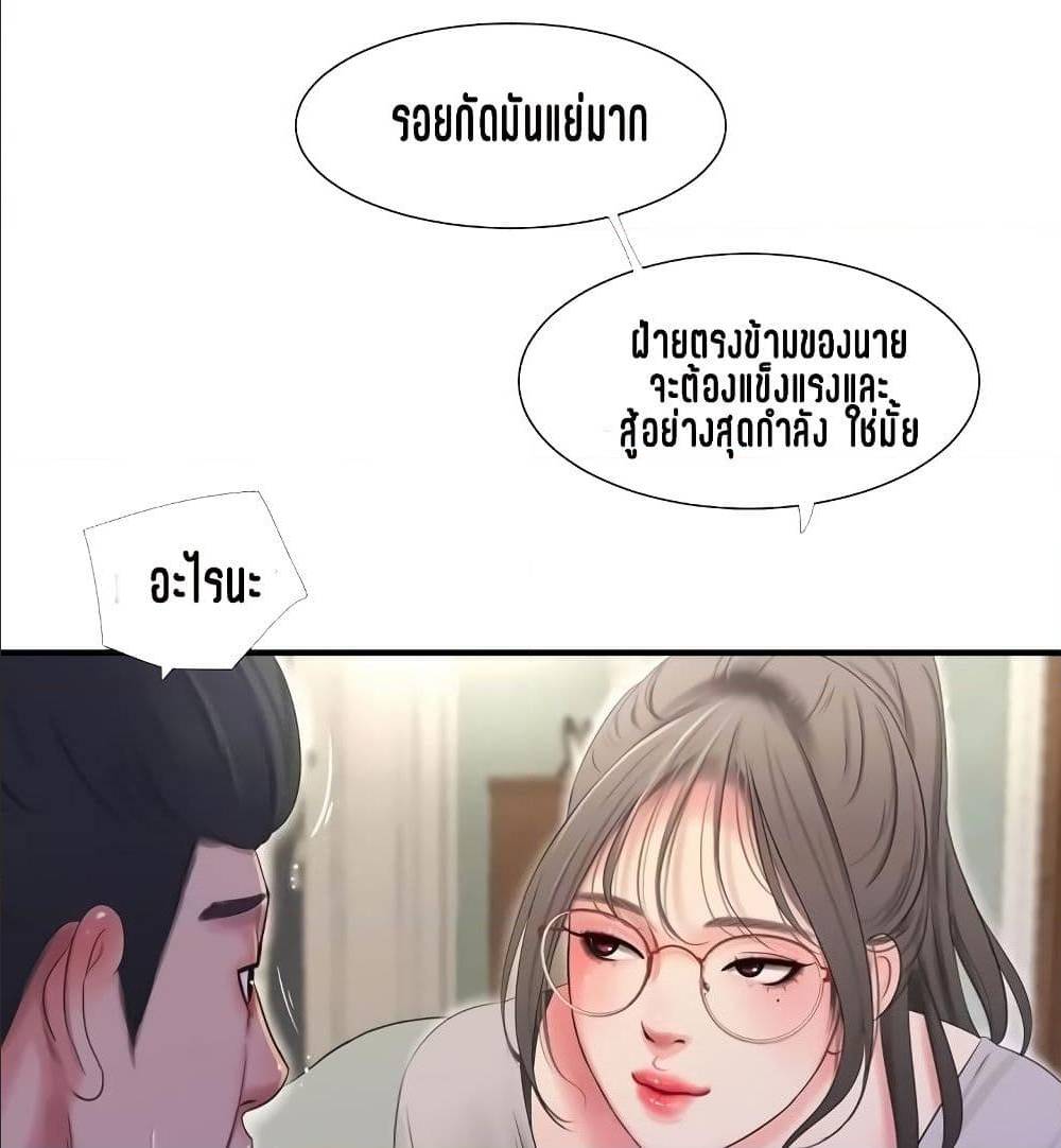 One’s In-Laws Virgins พี่สะใภ้ในฝัน – One’s In-Laws Virgins พี่สะใภ้ในฝัน – ตอนที่ 18 หน้า 23