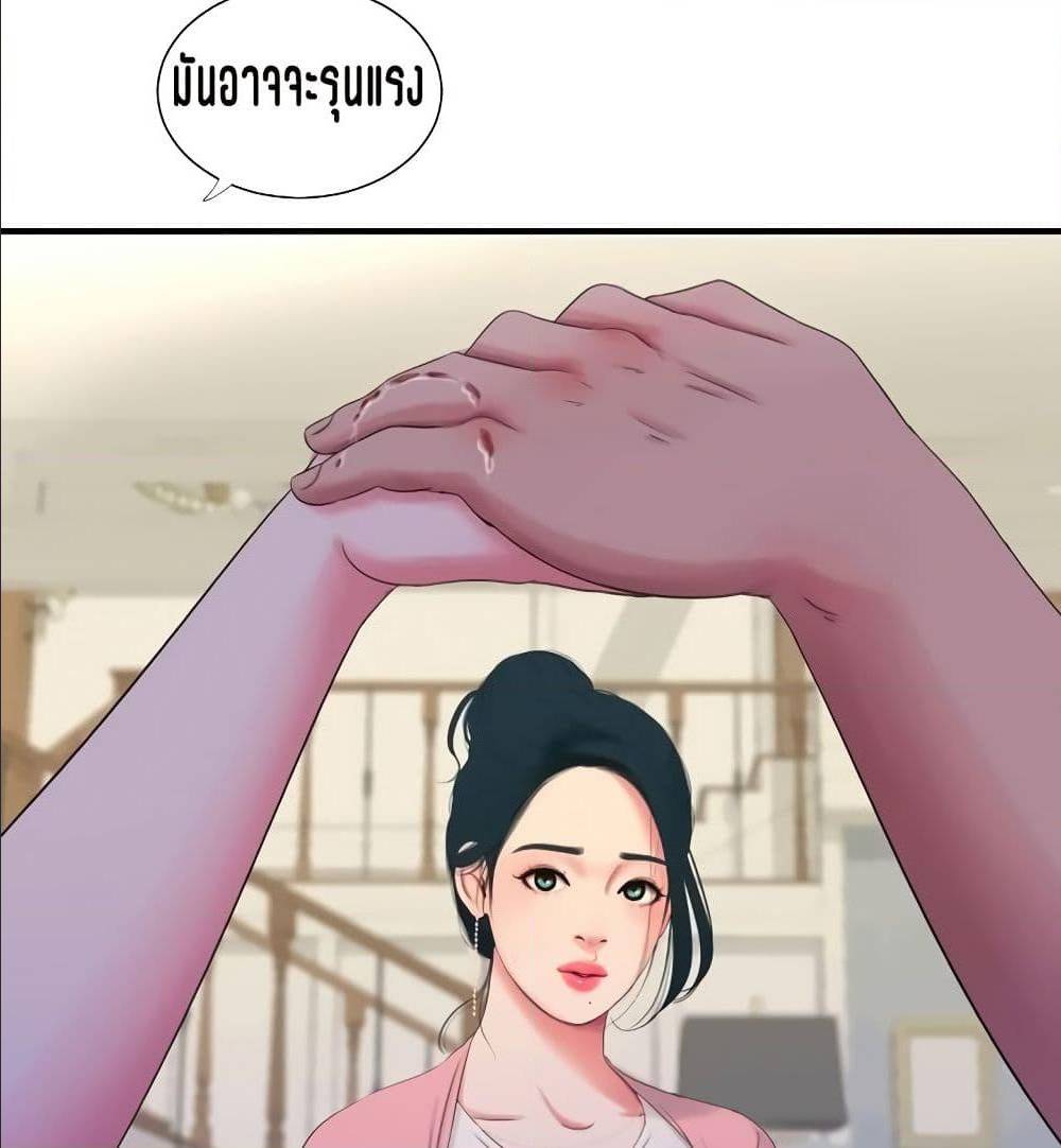 One’s In-Laws Virgins พี่สะใภ้ในฝัน – One’s In-Laws Virgins พี่สะใภ้ในฝัน – ตอนที่ 18 หน้า 26