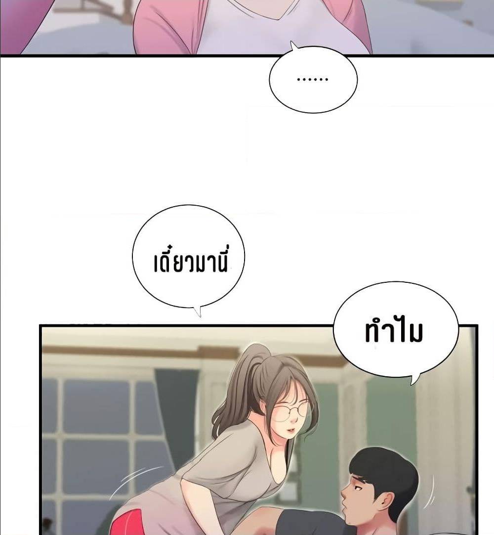 One’s In-Laws Virgins พี่สะใภ้ในฝัน – One’s In-Laws Virgins พี่สะใภ้ในฝัน – ตอนที่ 18 หน้า 27