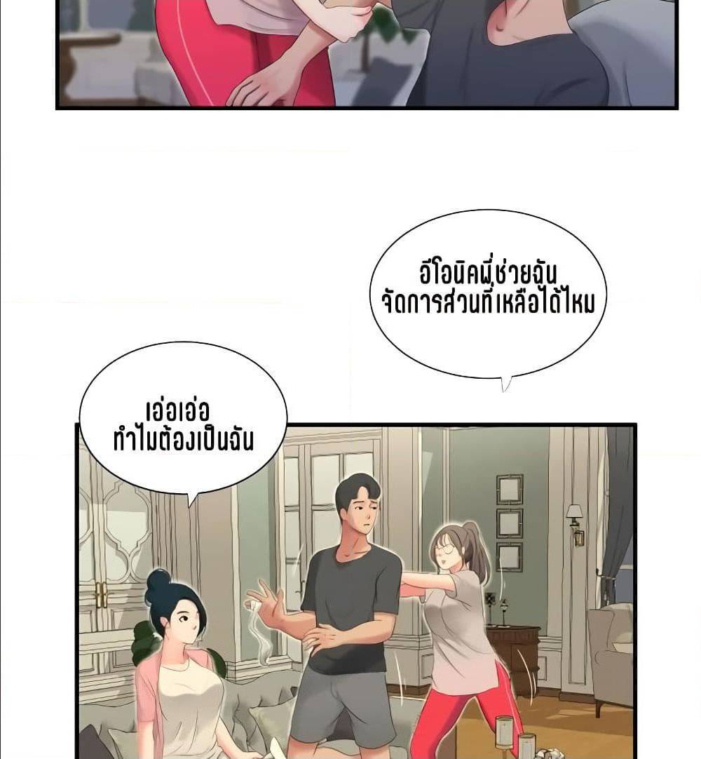 One’s In-Laws Virgins พี่สะใภ้ในฝัน – One’s In-Laws Virgins พี่สะใภ้ในฝัน – ตอนที่ 18 หน้า 28