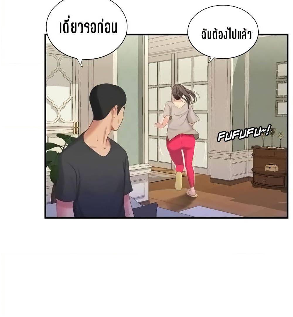 One’s In-Laws Virgins พี่สะใภ้ในฝัน – One’s In-Laws Virgins พี่สะใภ้ในฝัน – ตอนที่ 18 หน้า 30