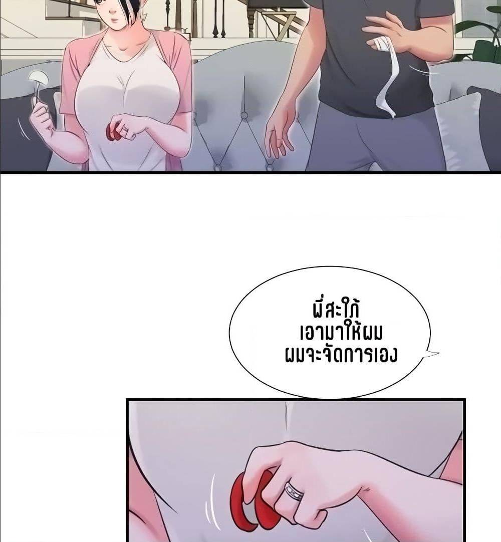 One’s In-Laws Virgins พี่สะใภ้ในฝัน – One’s In-Laws Virgins พี่สะใภ้ในฝัน – ตอนที่ 18 หน้า 32