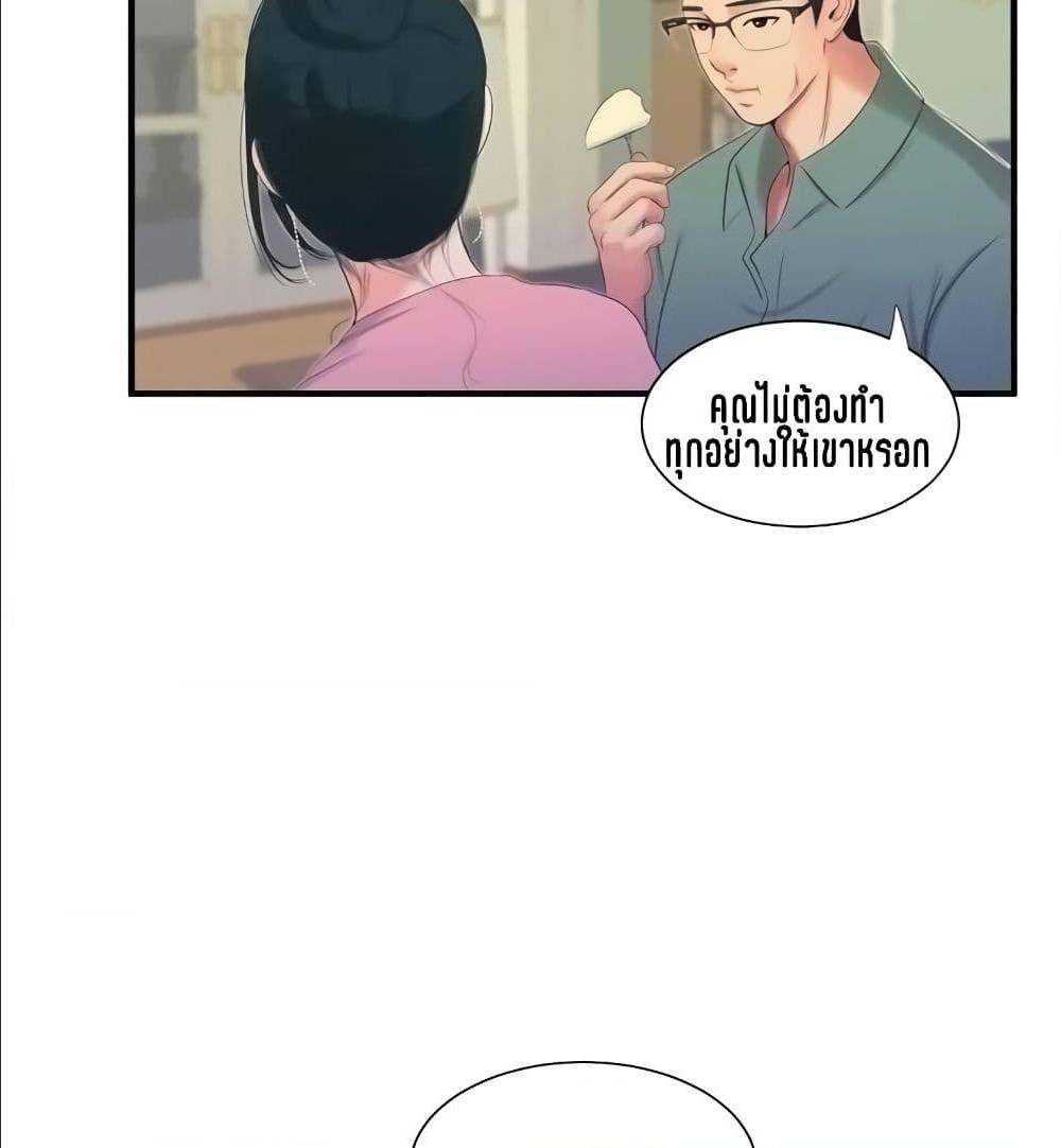 One’s In-Laws Virgins พี่สะใภ้ในฝัน – One’s In-Laws Virgins พี่สะใภ้ในฝัน – ตอนที่ 18 หน้า 34