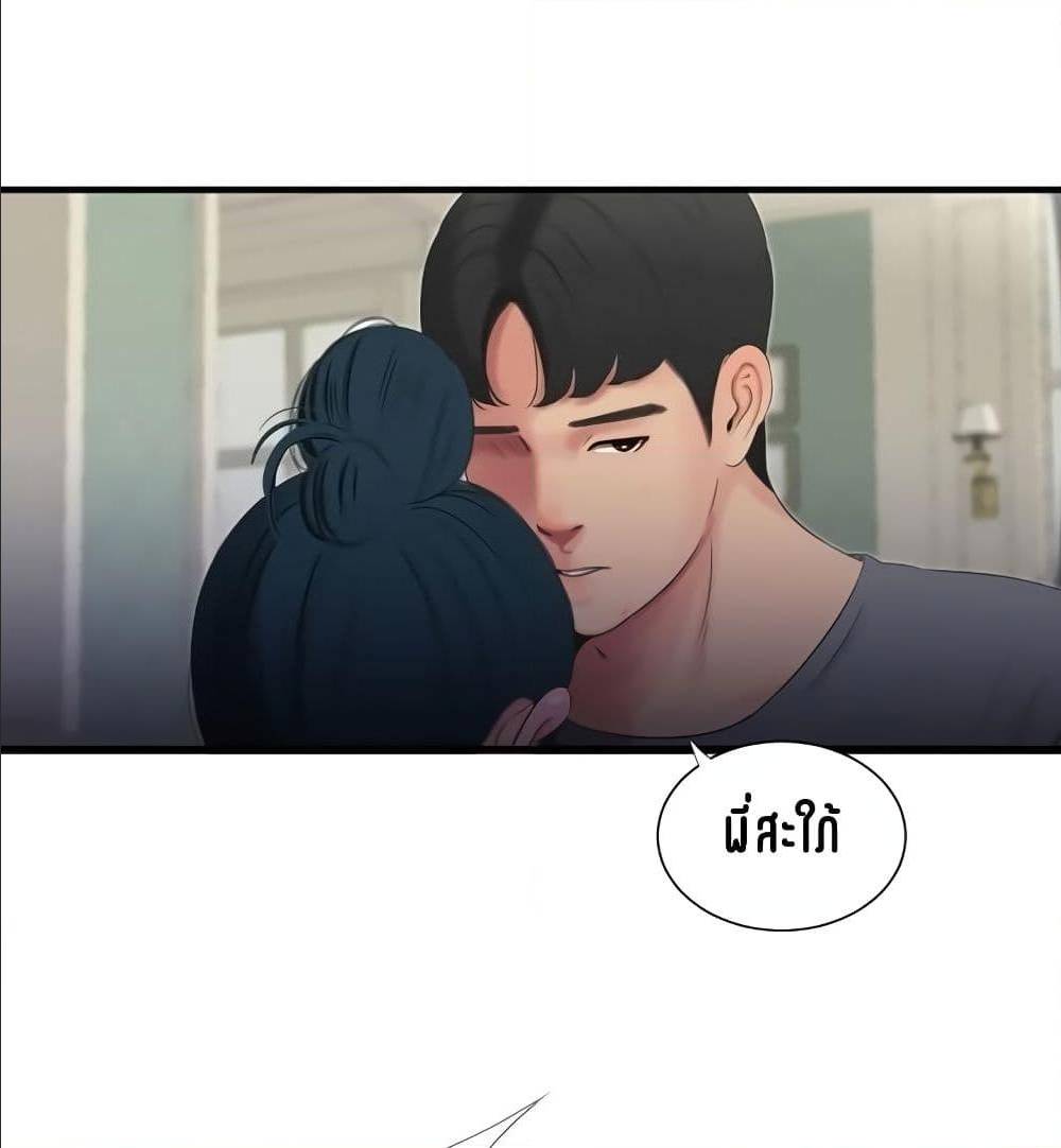 One’s In-Laws Virgins พี่สะใภ้ในฝัน – One’s In-Laws Virgins พี่สะใภ้ในฝัน – ตอนที่ 18 หน้า 38