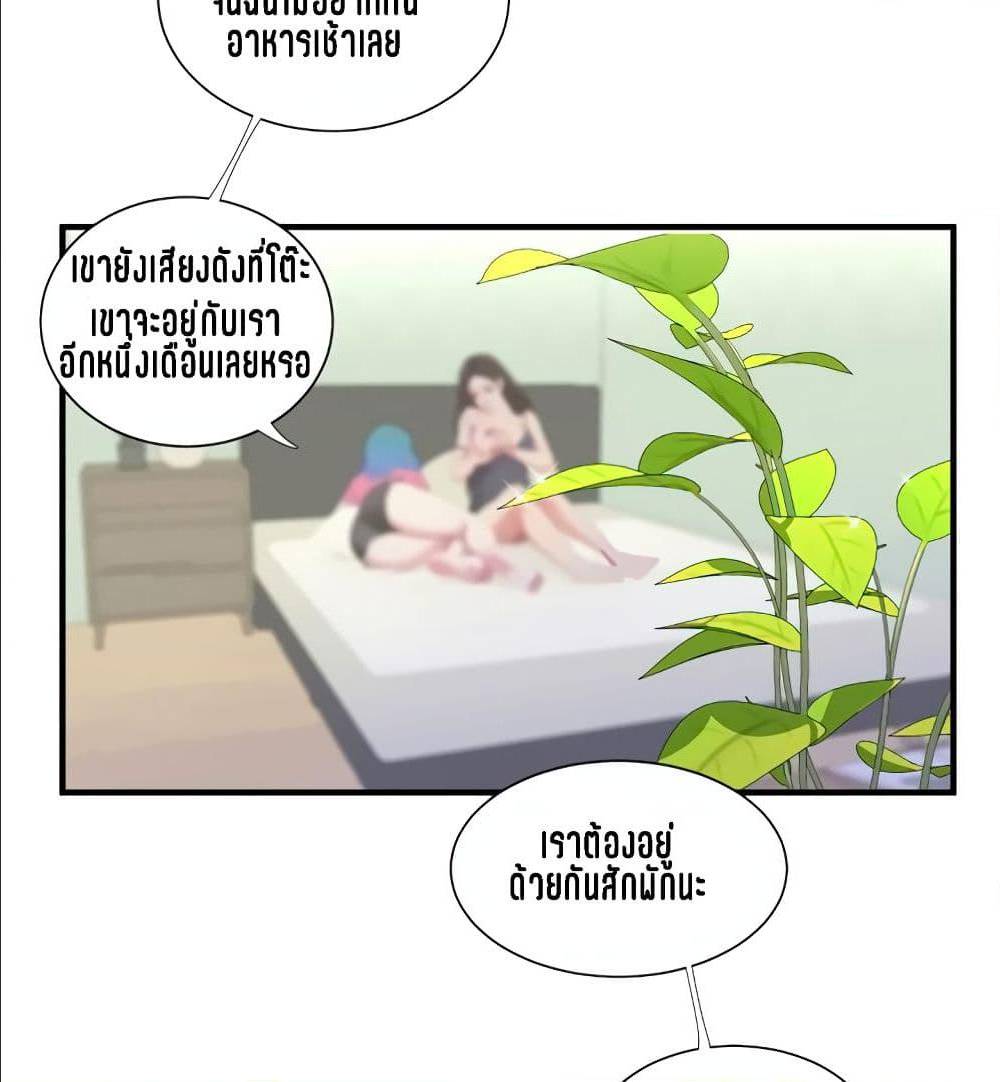 One’s In-Laws Virgins พี่สะใภ้ในฝัน – One’s In-Laws Virgins พี่สะใภ้ในฝัน – ตอนที่ 18 หน้า 45