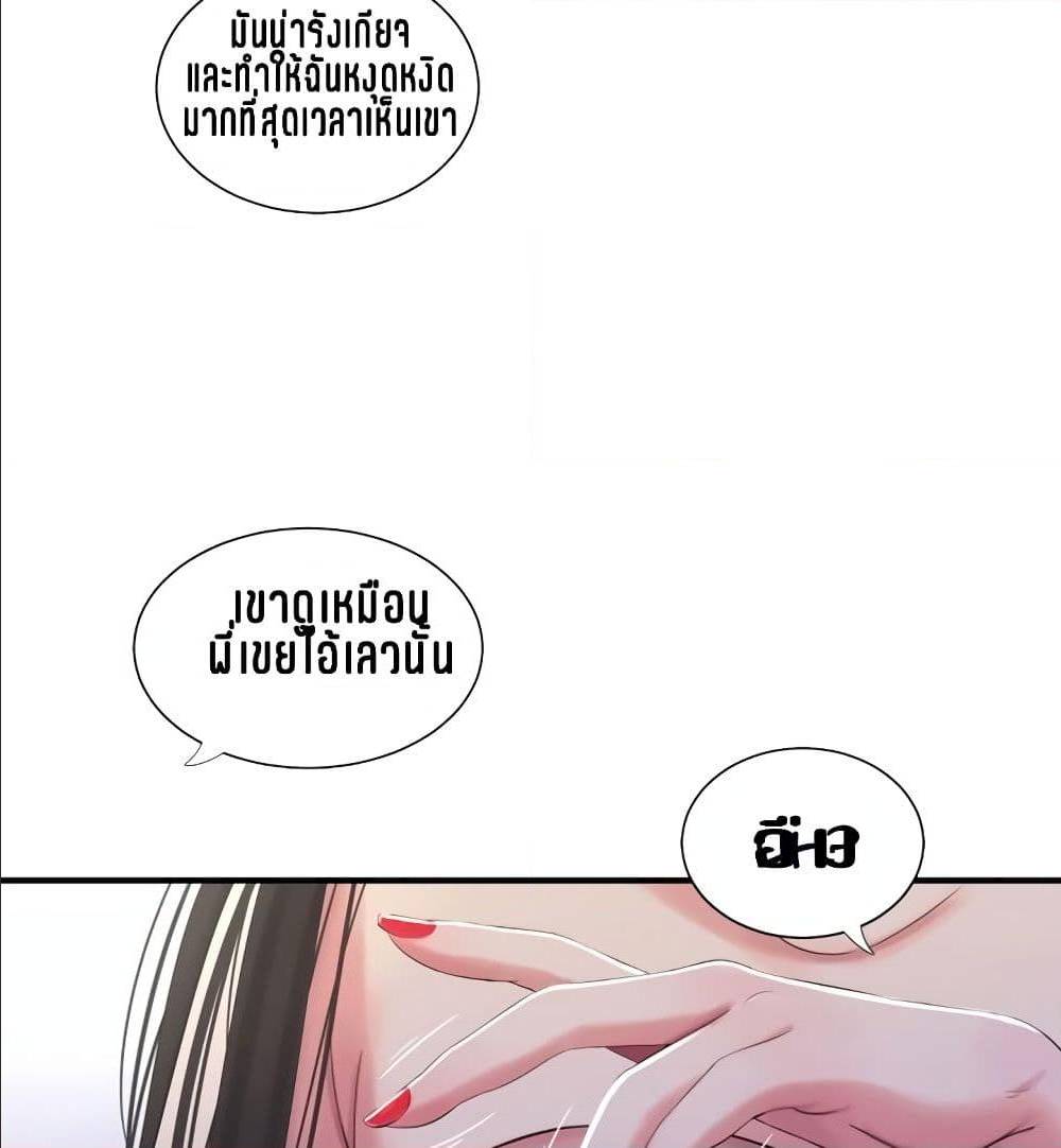 One’s In-Laws Virgins พี่สะใภ้ในฝัน – One’s In-Laws Virgins พี่สะใภ้ในฝัน – ตอนที่ 18 หน้า 47
