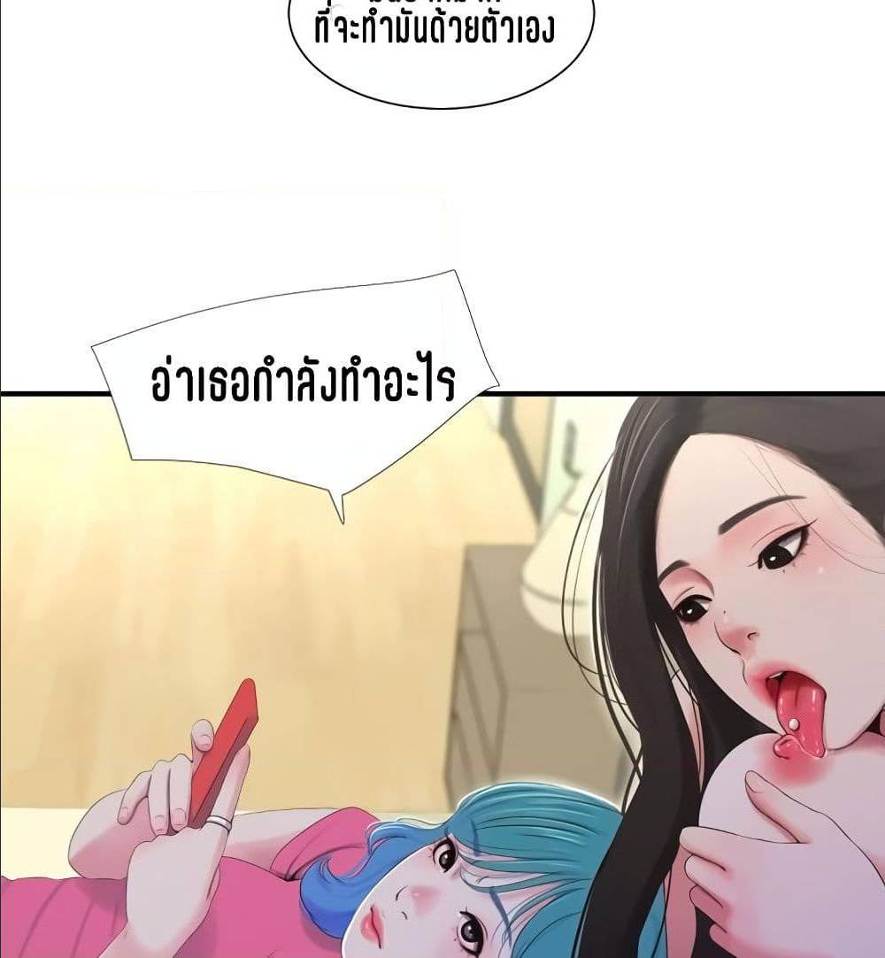 One’s In-Laws Virgins พี่สะใภ้ในฝัน – One’s In-Laws Virgins พี่สะใภ้ในฝัน – ตอนที่ 18 หน้า 56
