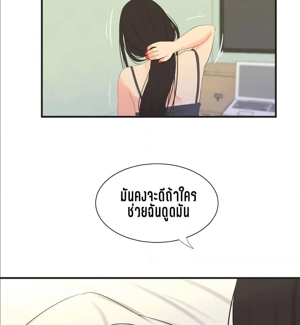 One’s In-Laws Virgins พี่สะใภ้ในฝัน – One’s In-Laws Virgins พี่สะใภ้ในฝัน – ตอนที่ 18 หน้า 58