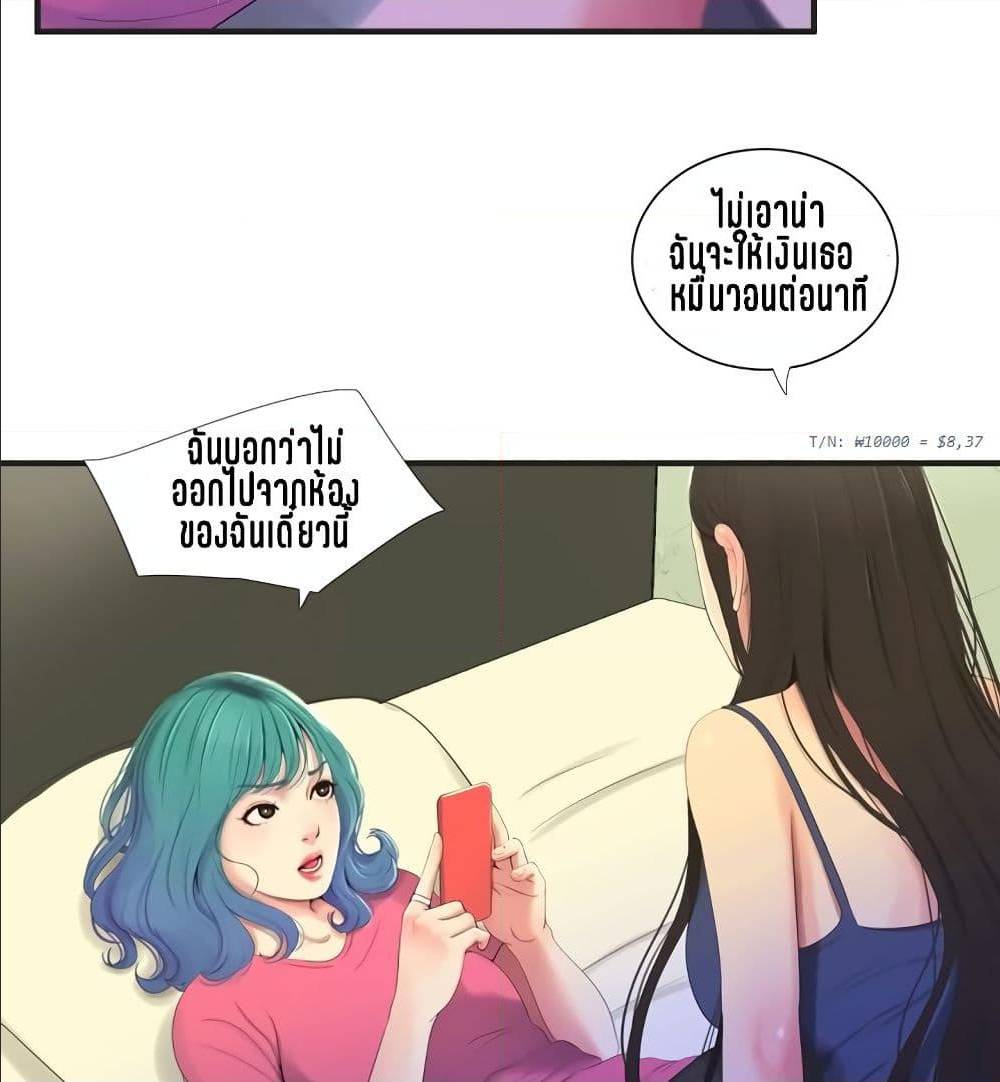 One’s In-Laws Virgins พี่สะใภ้ในฝัน – One’s In-Laws Virgins พี่สะใภ้ในฝัน – ตอนที่ 18 หน้า 61