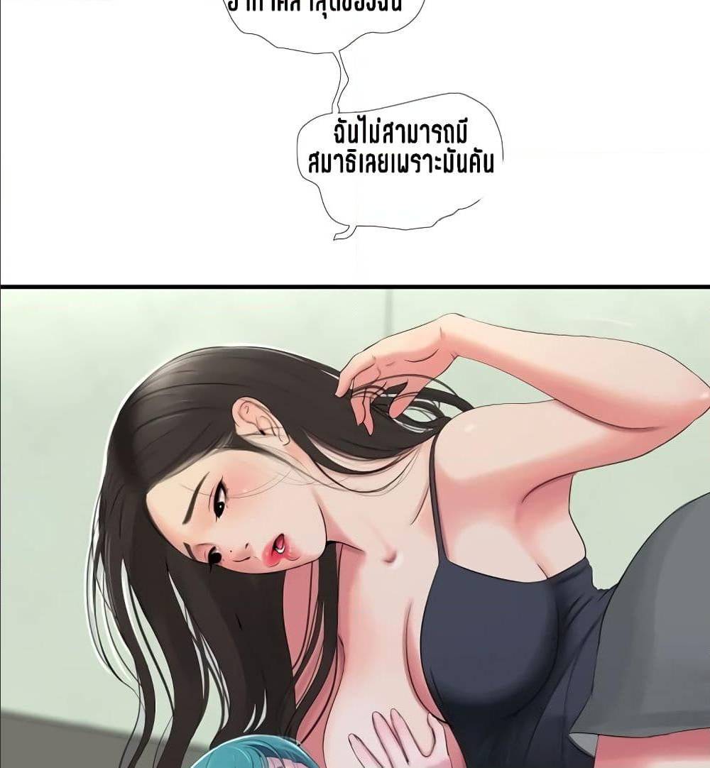One’s In-Laws Virgins พี่สะใภ้ในฝัน – One’s In-Laws Virgins พี่สะใภ้ในฝัน – ตอนที่ 18 หน้า 68