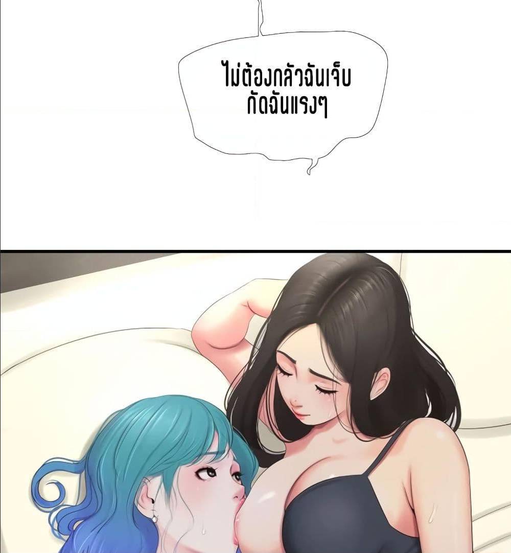 One’s In-Laws Virgins พี่สะใภ้ในฝัน – One’s In-Laws Virgins พี่สะใภ้ในฝัน – ตอนที่ 18 หน้า 74