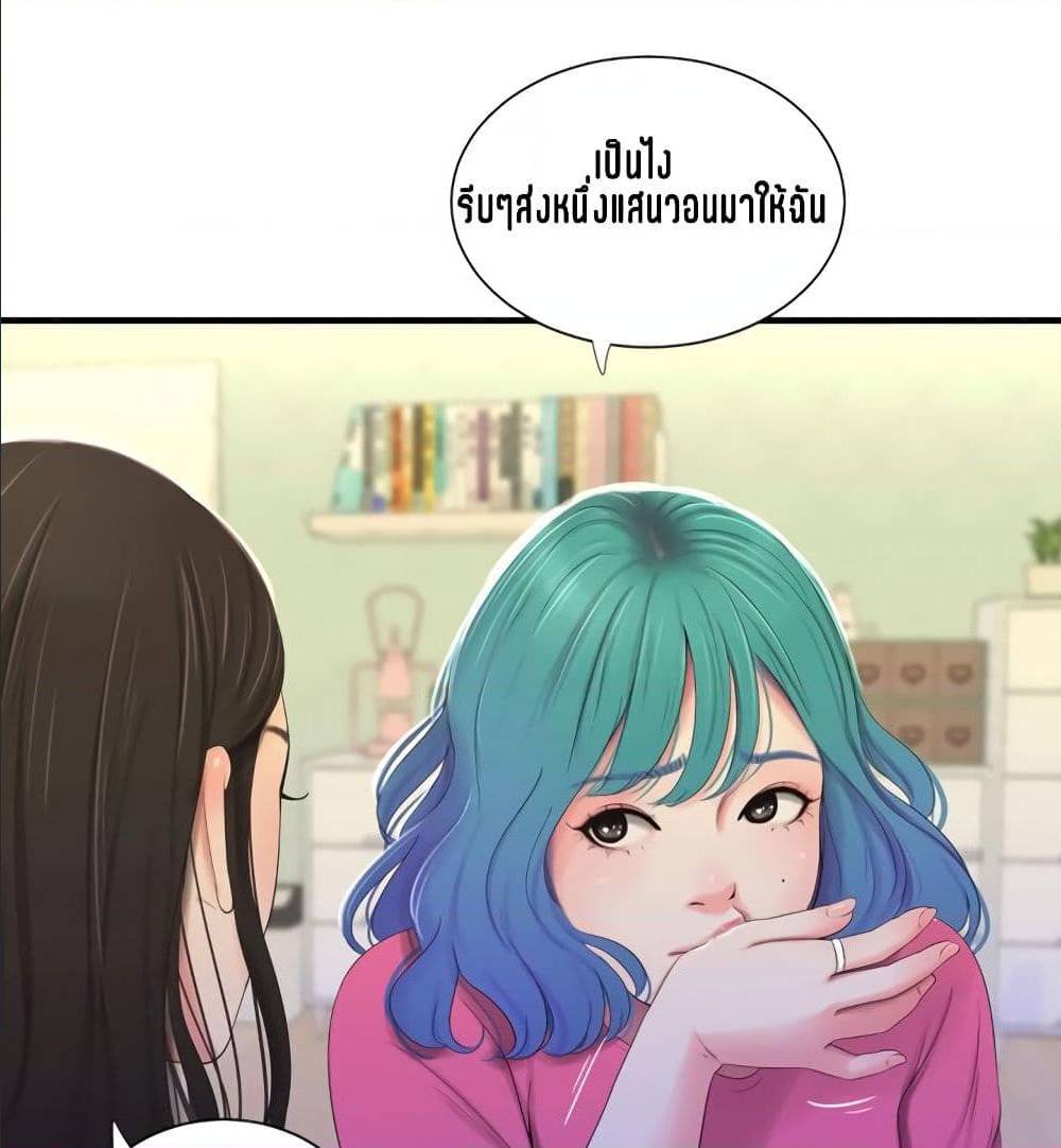 One’s In-Laws Virgins พี่สะใภ้ในฝัน – One’s In-Laws Virgins พี่สะใภ้ในฝัน – ตอนที่ 18 หน้า 78