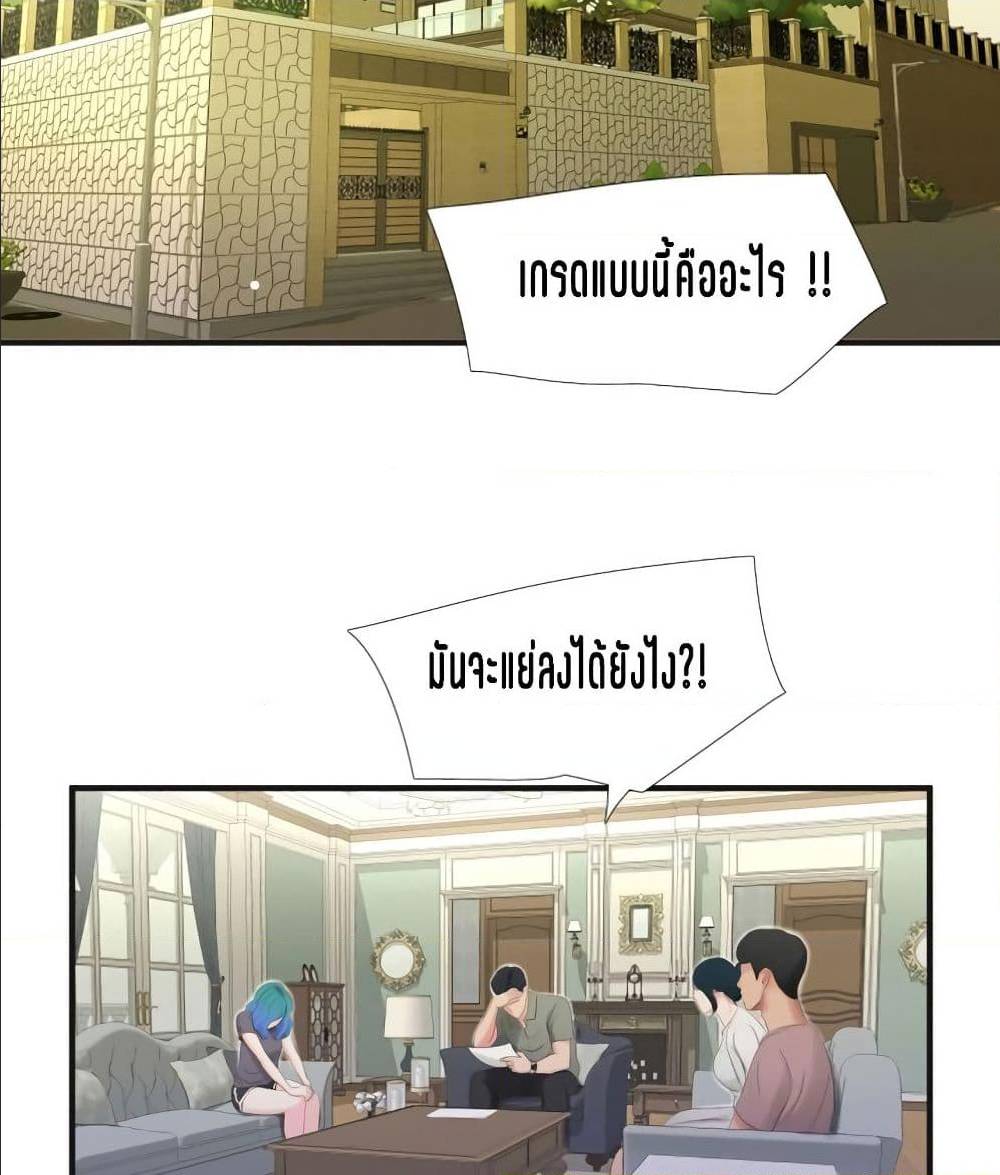 One’s In-Laws Virgins พี่สะใภ้ในฝัน – One’s In-Laws Virgins พี่สะใภ้ในฝัน – ตอนที่ 19 หน้า 14