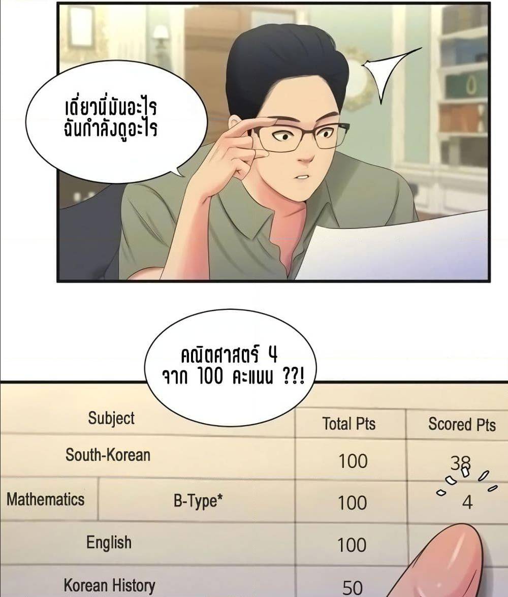 One’s In-Laws Virgins พี่สะใภ้ในฝัน – One’s In-Laws Virgins พี่สะใภ้ในฝัน – ตอนที่ 19 หน้า 17