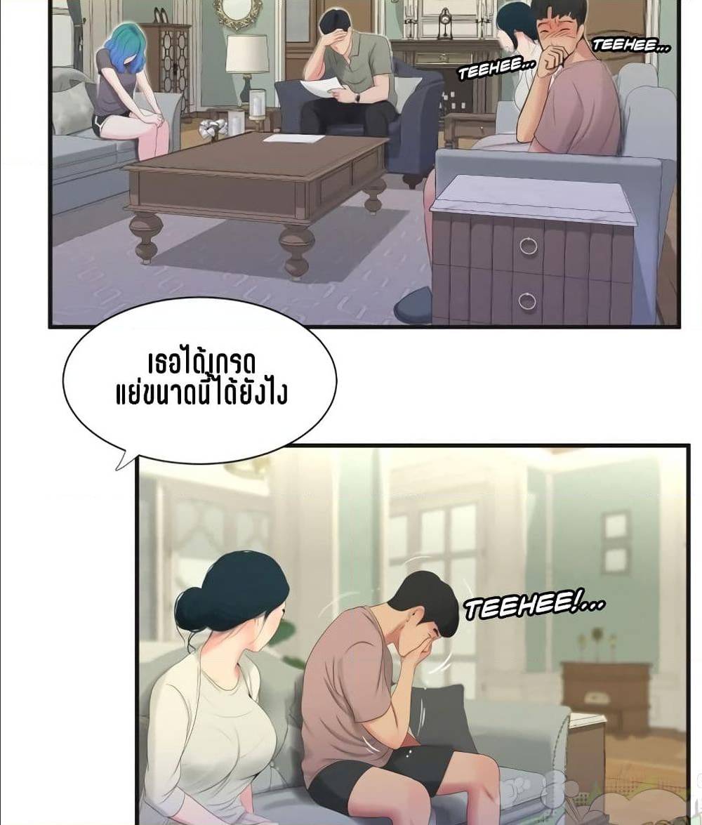 One’s In-Laws Virgins พี่สะใภ้ในฝัน – One’s In-Laws Virgins พี่สะใภ้ในฝัน – ตอนที่ 19 หน้า 21