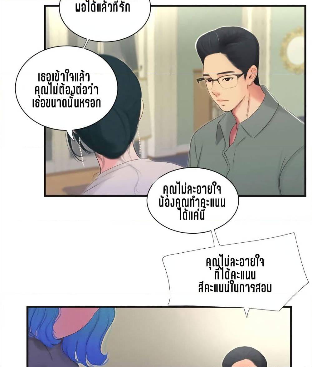 One’s In-Laws Virgins พี่สะใภ้ในฝัน – One’s In-Laws Virgins พี่สะใภ้ในฝัน – ตอนที่ 19 หน้า 25