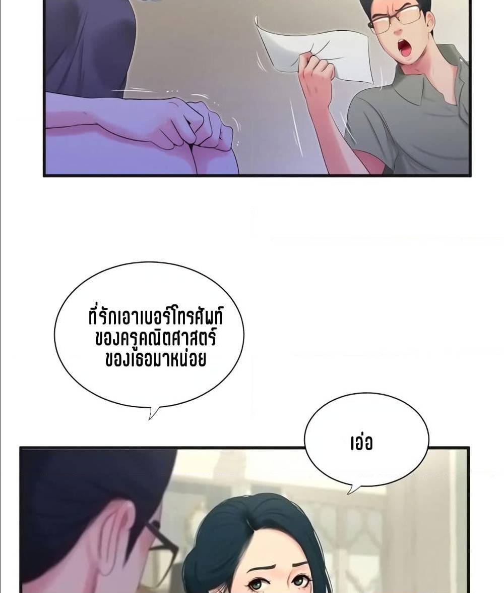 One’s In-Laws Virgins พี่สะใภ้ในฝัน – One’s In-Laws Virgins พี่สะใภ้ในฝัน – ตอนที่ 19 หน้า 26