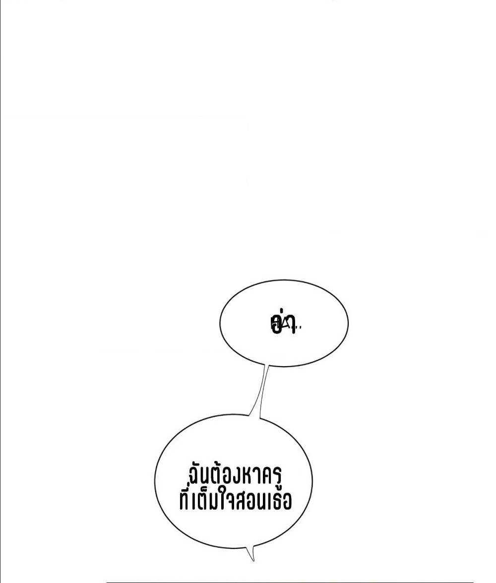 One’s In-Laws Virgins พี่สะใภ้ในฝัน – One’s In-Laws Virgins พี่สะใภ้ในฝัน – ตอนที่ 19 หน้า 40