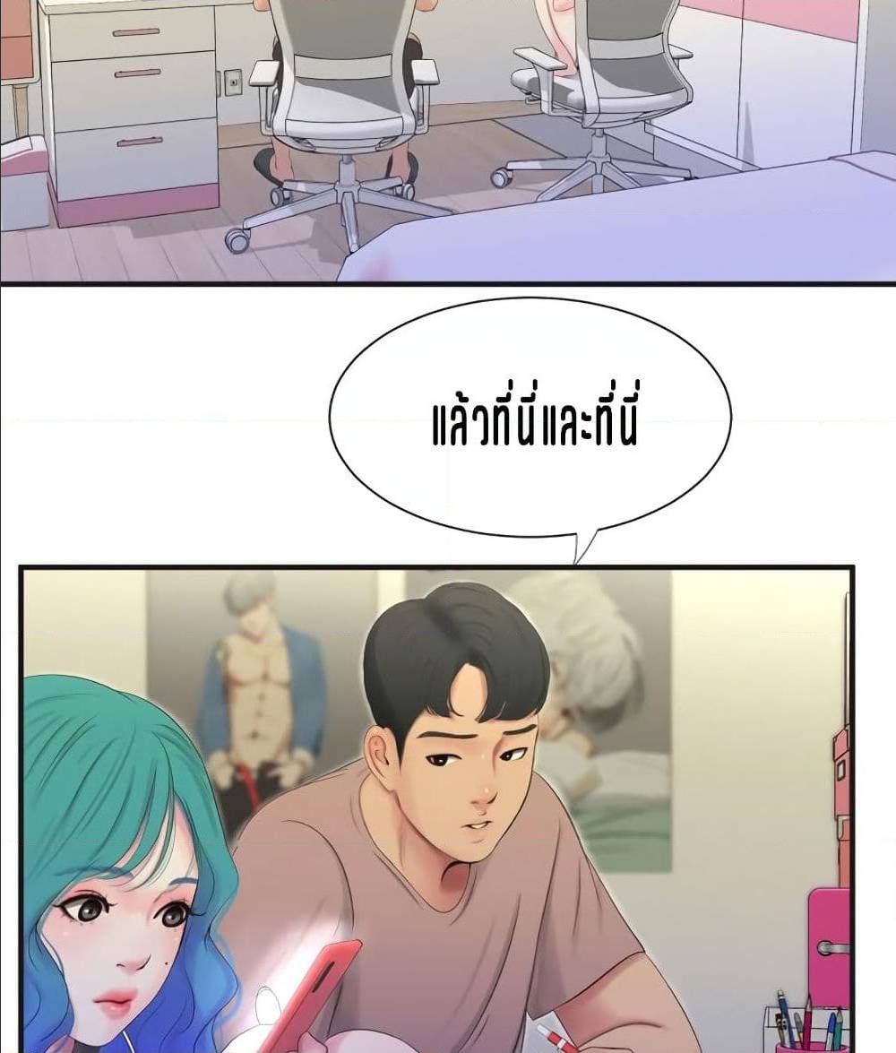 One’s In-Laws Virgins พี่สะใภ้ในฝัน – One’s In-Laws Virgins พี่สะใภ้ในฝัน – ตอนที่ 19 หน้า 48