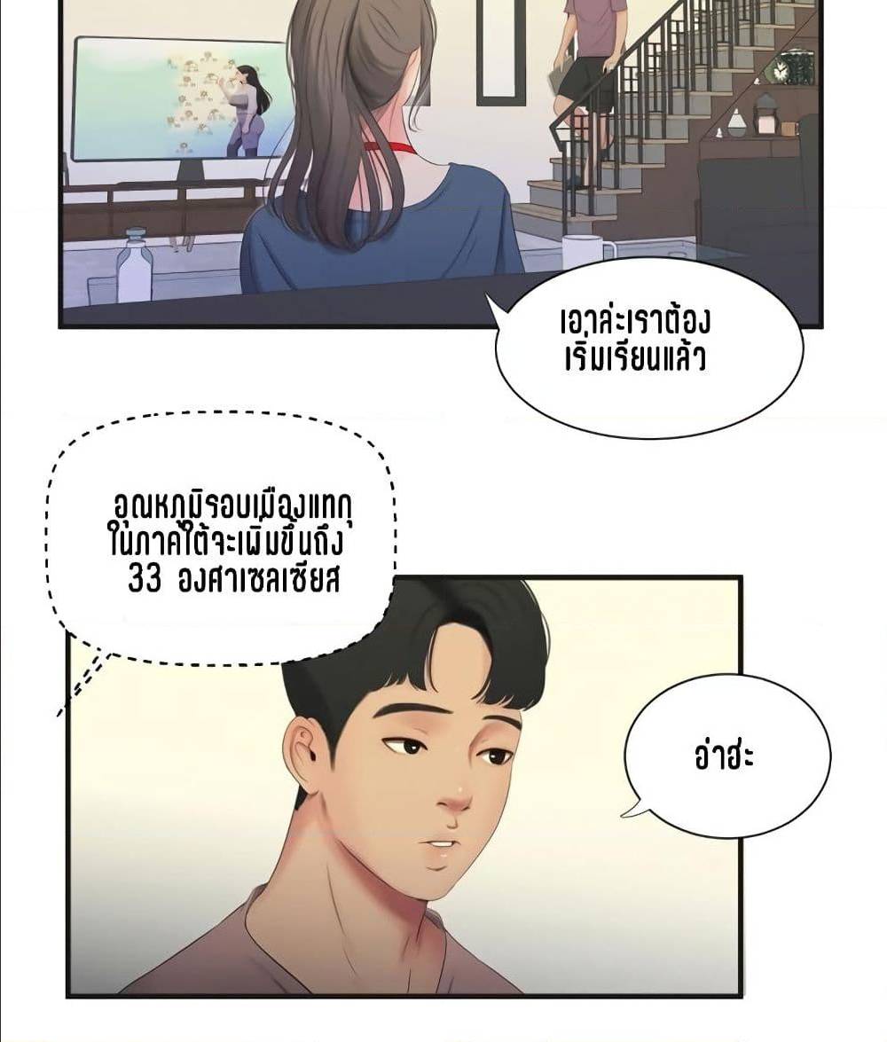 One’s In-Laws Virgins พี่สะใภ้ในฝัน – One’s In-Laws Virgins พี่สะใภ้ในฝัน – ตอนที่ 19 หน้า 56